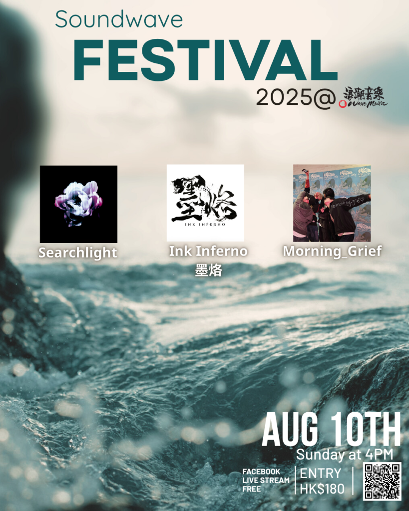 Soundwave 3rd gig on 10th Aug